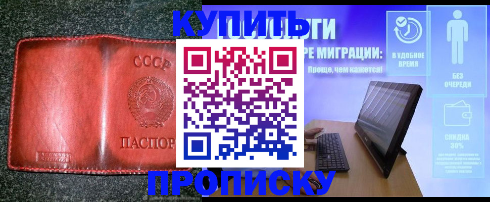 найти адрес прописки в Хадыженске