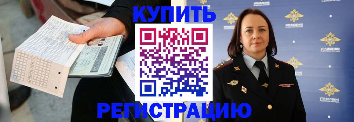 регистрация для школы в Хадыженске