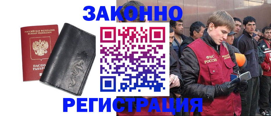 временная регистрация в Хадыженске