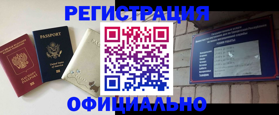 где прописаться в Хадыженске