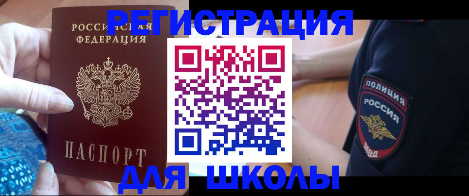 прописка поиск в Хадыженске