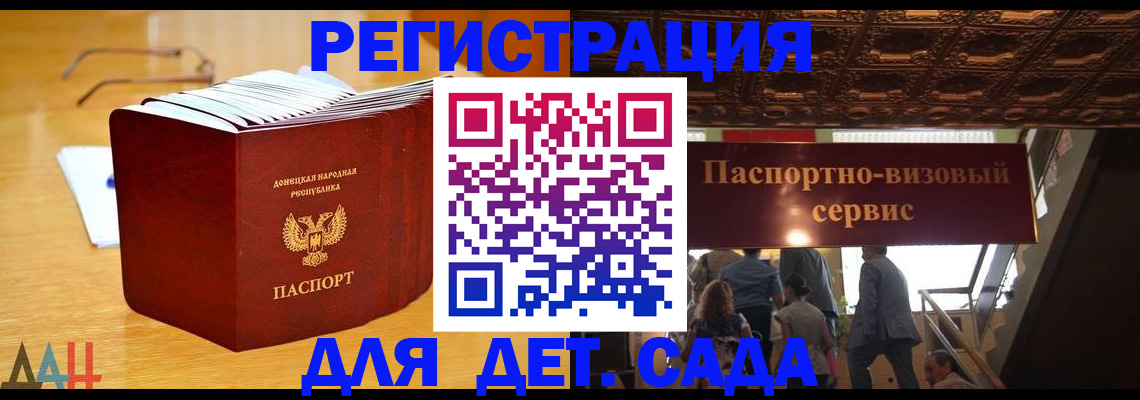 прописка ребенка в Хадыженске