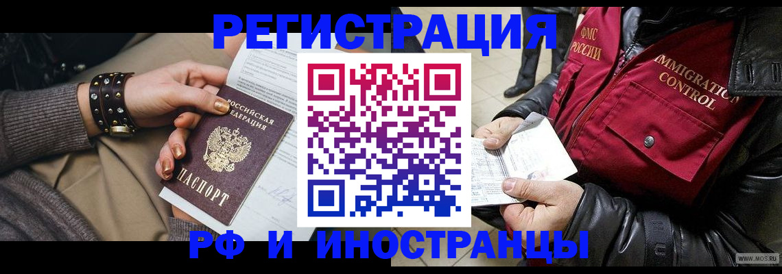 прописка для школы в Хадыженске
